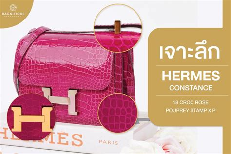 เจาะลึก HERMES CONSTANCE 